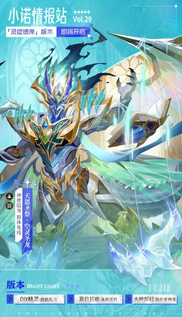 // 小诺情报站 VOL.029