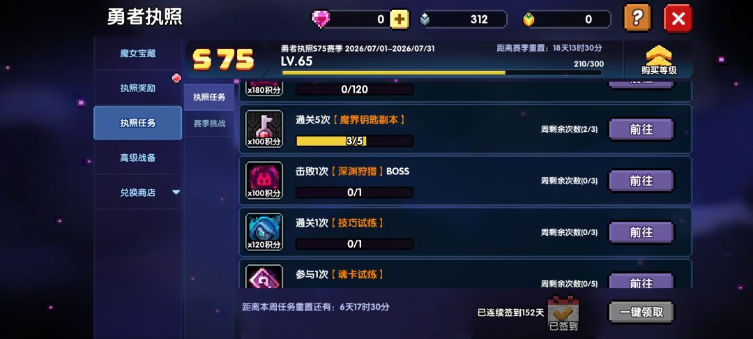 萌新记录三 2