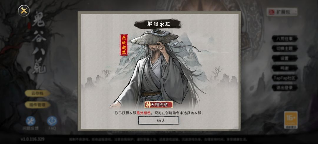 第一次通关生平——凌天 11