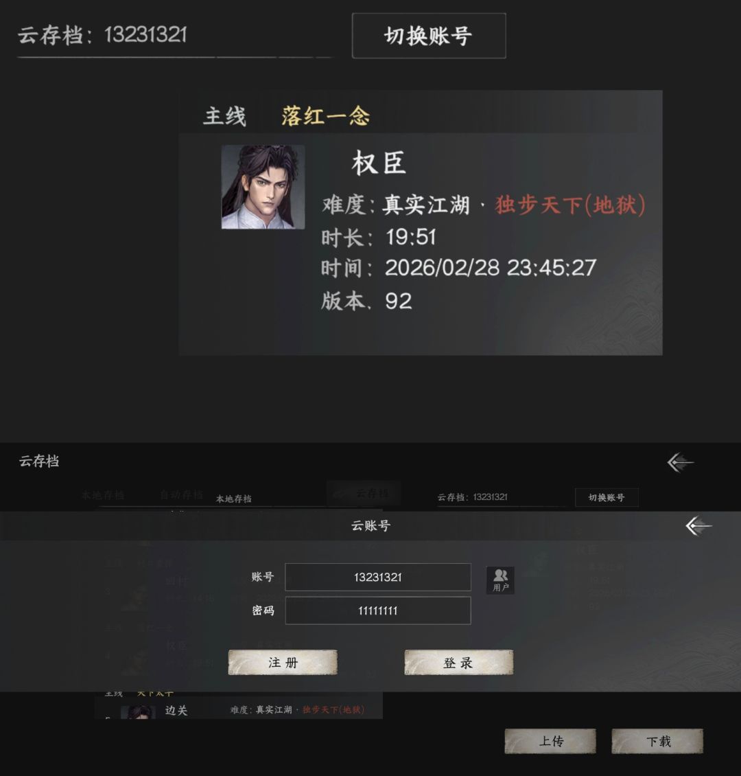一周目结局三线存档 2