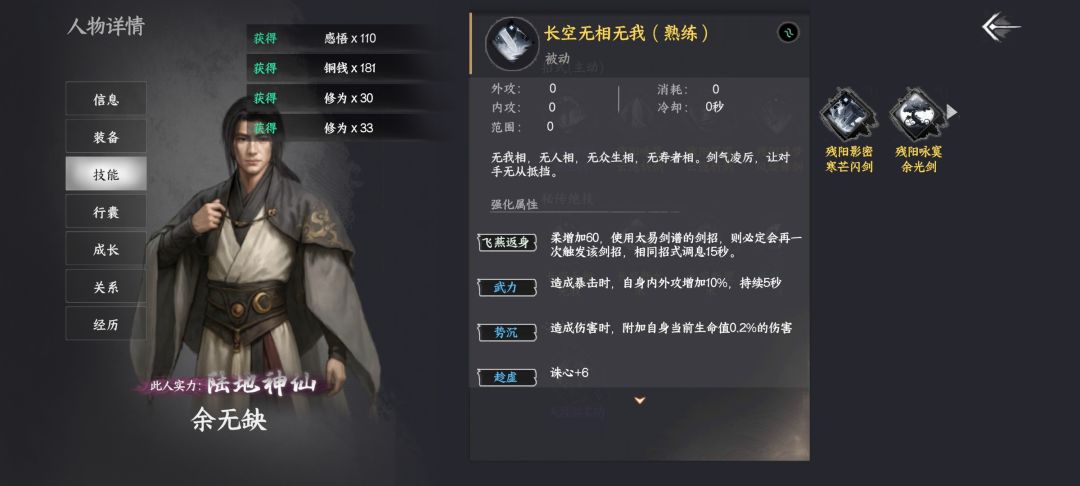 今日起晋升斗尊,开始修仙! 4