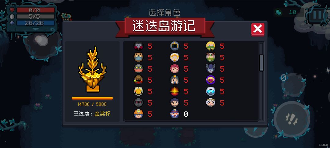 啥时候陷阱大师周免 2