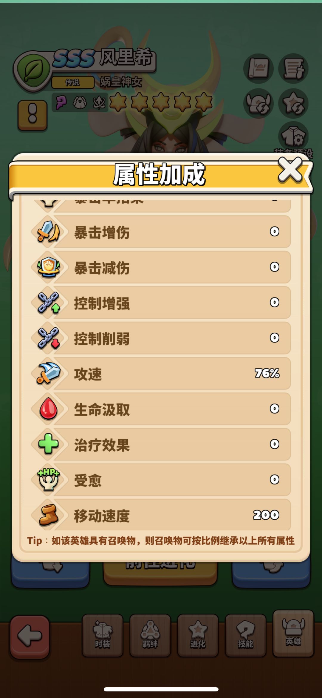 【攻略征集】+装备该如何选择和分配问题 2