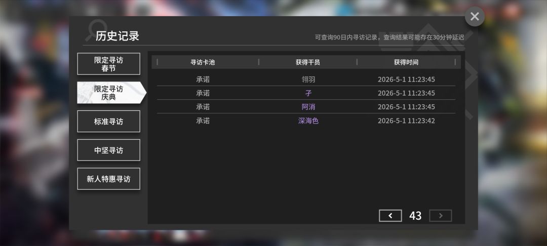 大拜而归 2