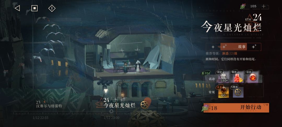 这章怎么打啊😭 1