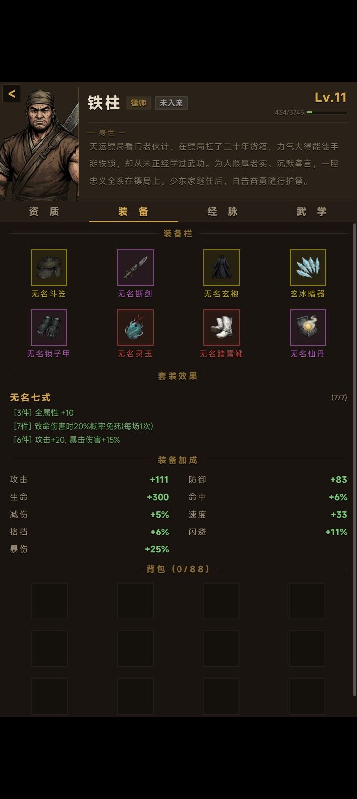 这款游戏还是挺好的,好像还是半成品 1