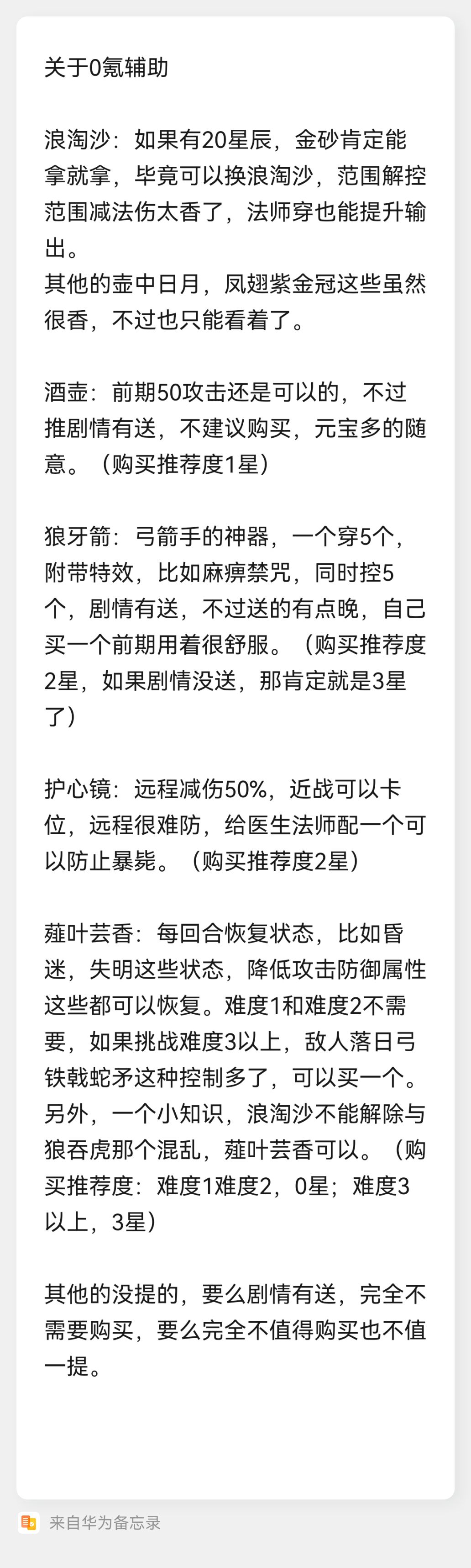 0氪的一点小建议 3