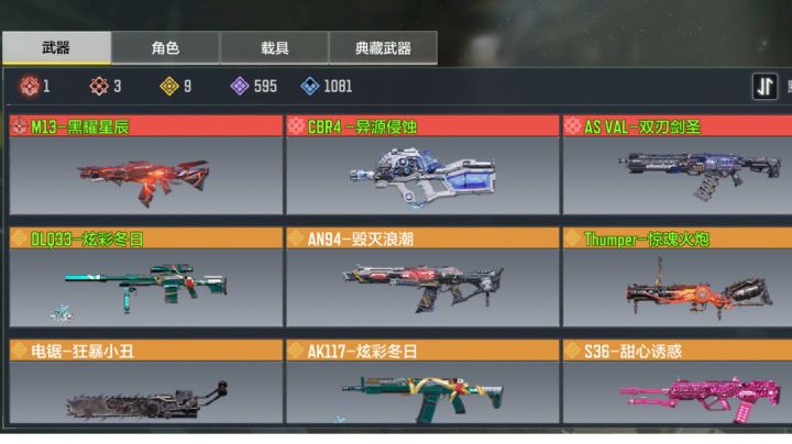 推荐点特效枪截图