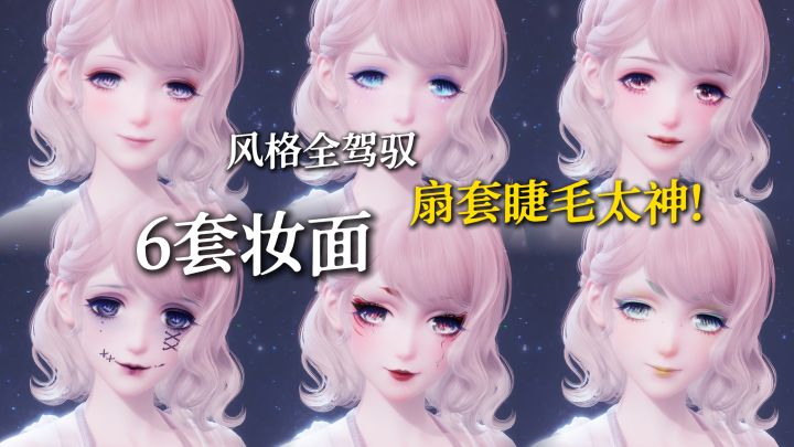 扇套睫毛的权威无需多言...截图