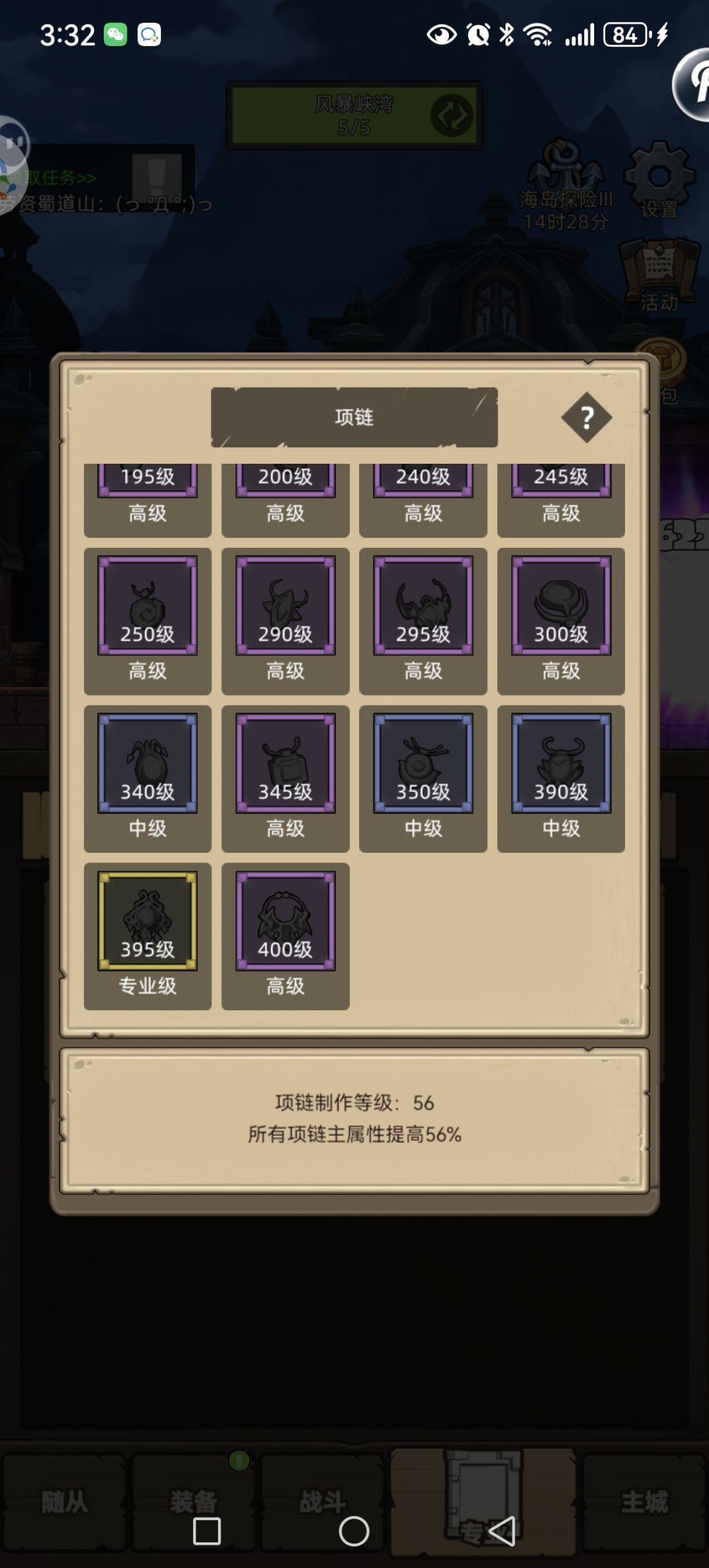 今天运气不错，170万出红项链 2