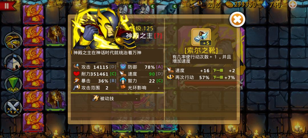 新团最低标准通关 1