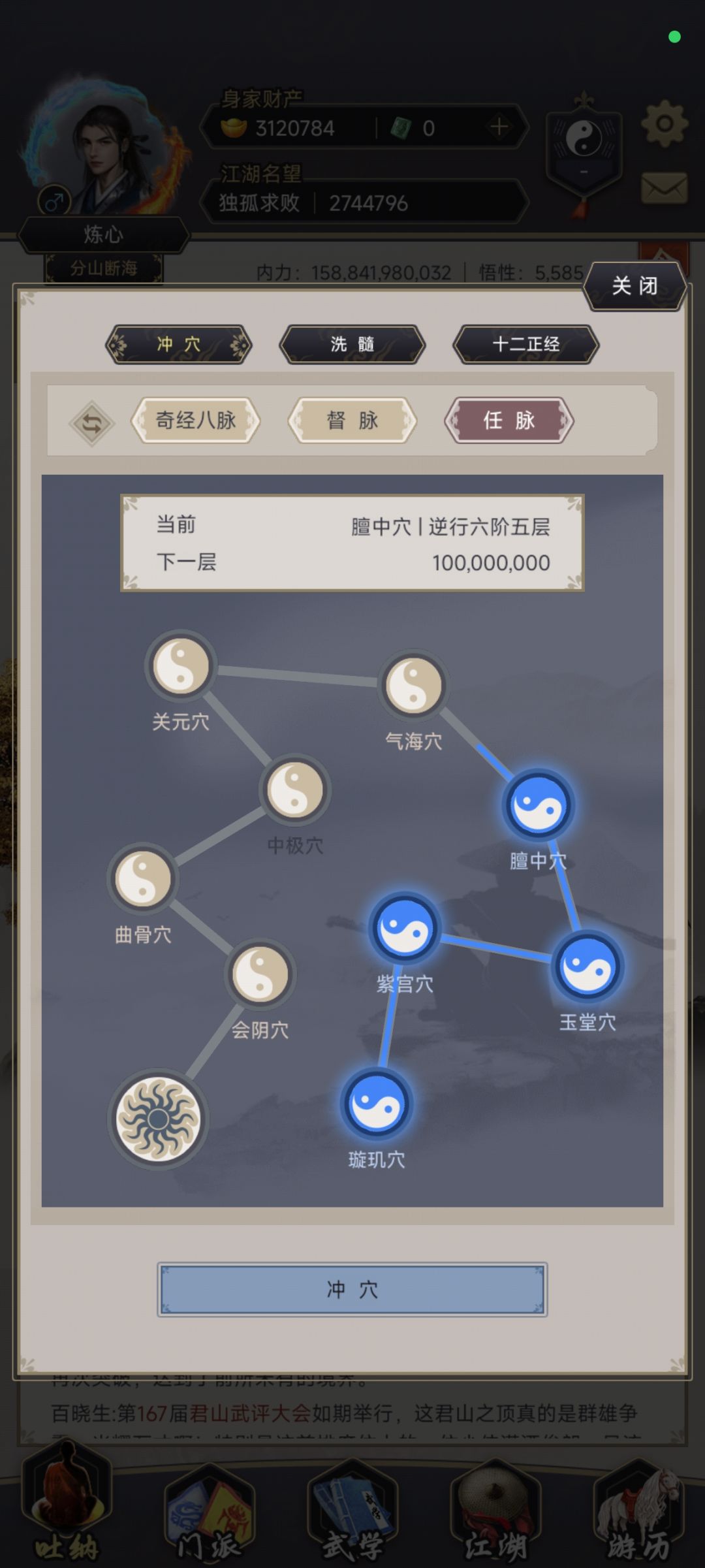 纯零氪逐风重剑过雷火 7