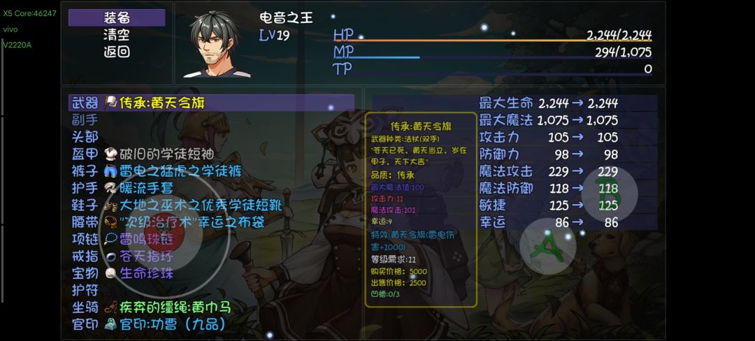 黄天令旗没有实装吗 1