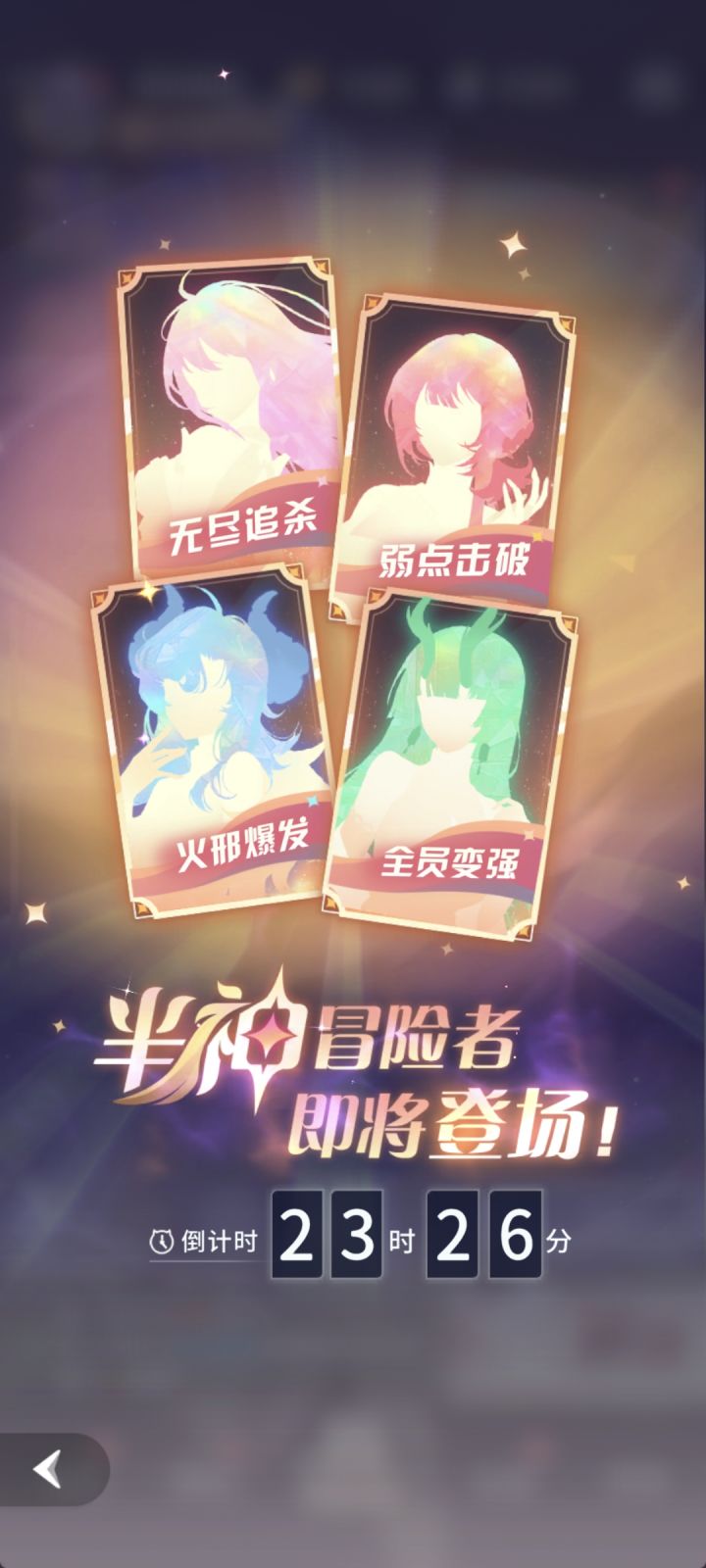 明天有俩新半神截图