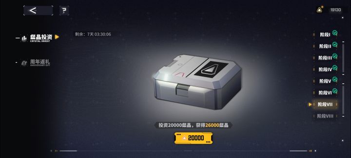 新号2.6万璨金稳了截图
