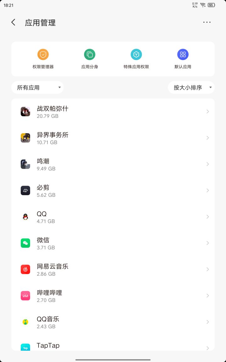 还没战双大截图