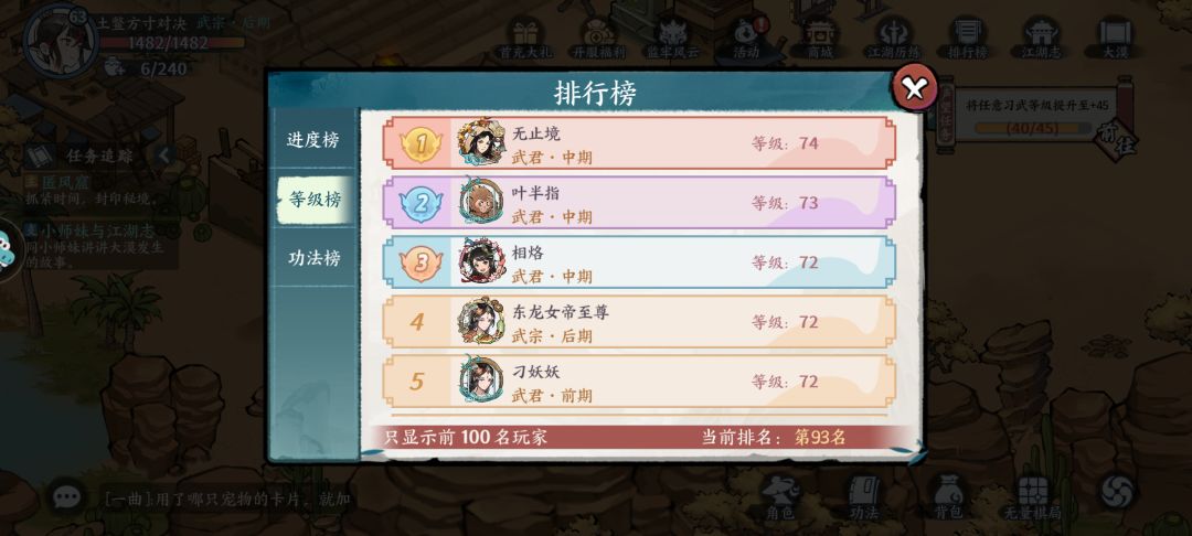 我发现你们等级挺高的，不过我发现你们只搞等级，不搞硬核的东西 3