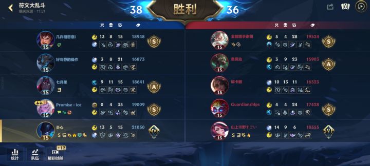 再一次用魔腾随到心音截图