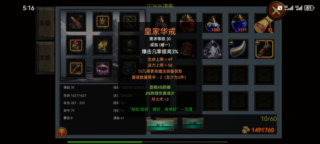 华戒 1