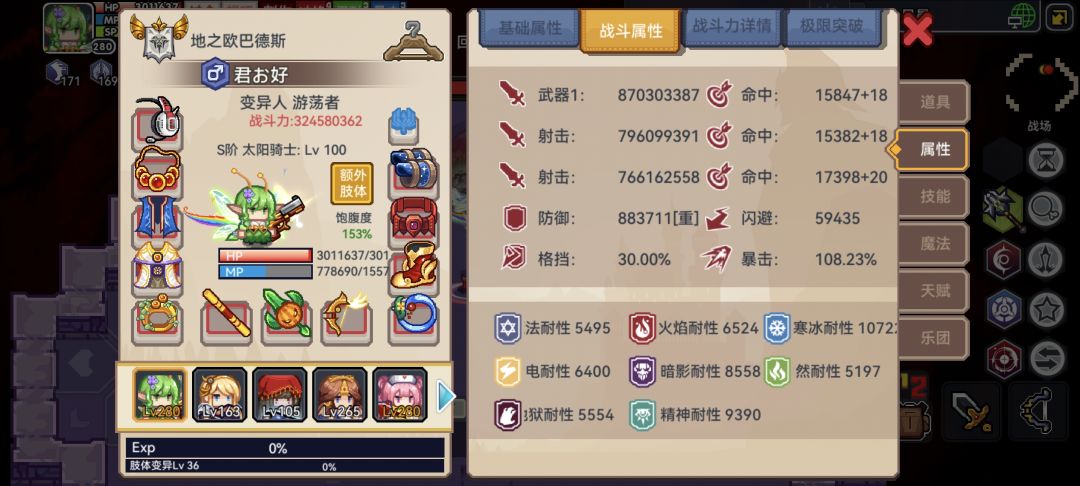 兄弟们给奇袭丢脸了 2