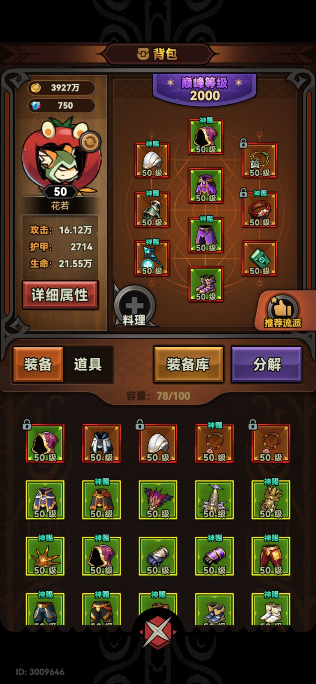 求大神分析下原因 3