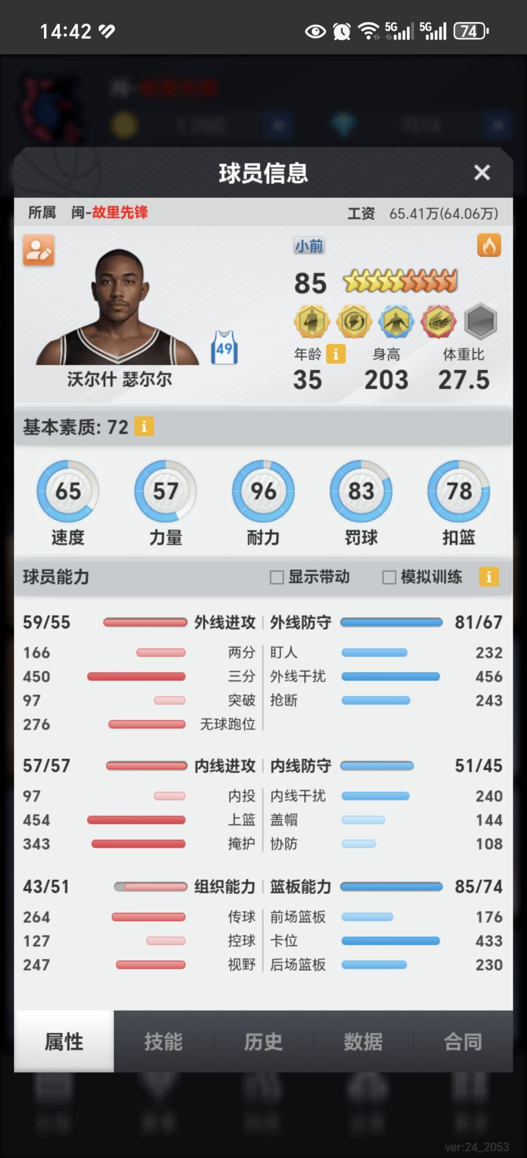 推到重建,陆续出一批球员,走过路过莫错过 9
