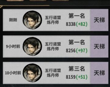 控火奇才，在世萧炎