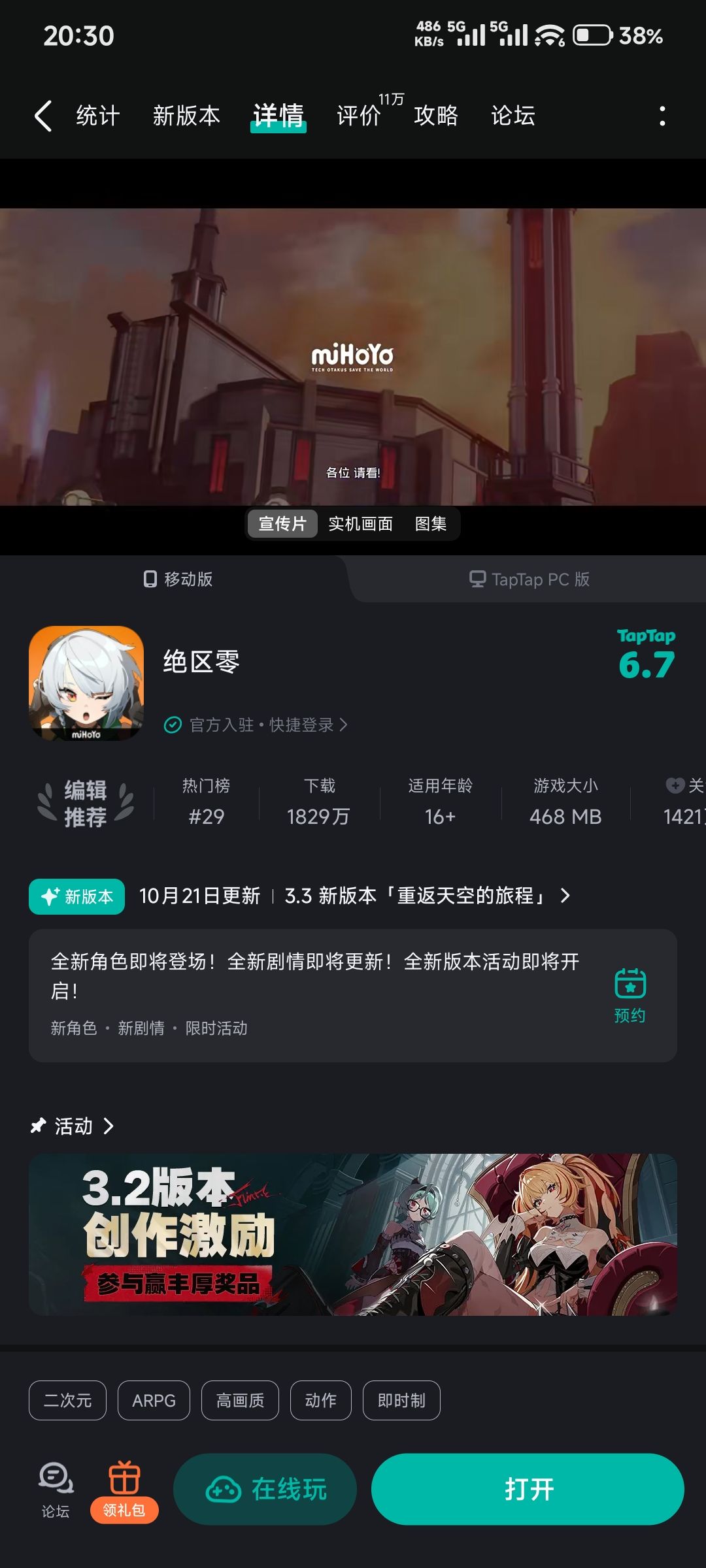 下好了,这游戏是自建号好,还是买号入坑好 1