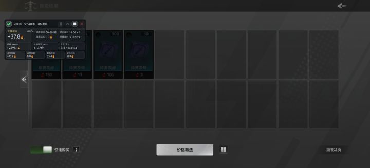 每次翻页都点抽筋了截图