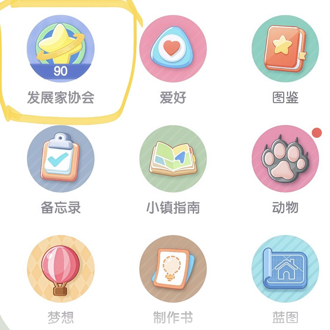 投票：大家发展家等级都多少了🗳️ 2