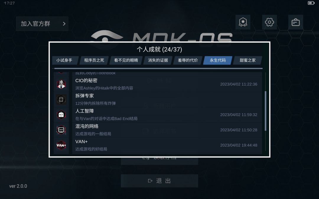 拆弹专家这个成就怎么完成 1