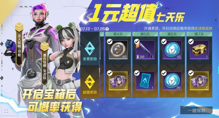 游戏吞掉玩家氪金道具—官方:不赔截图