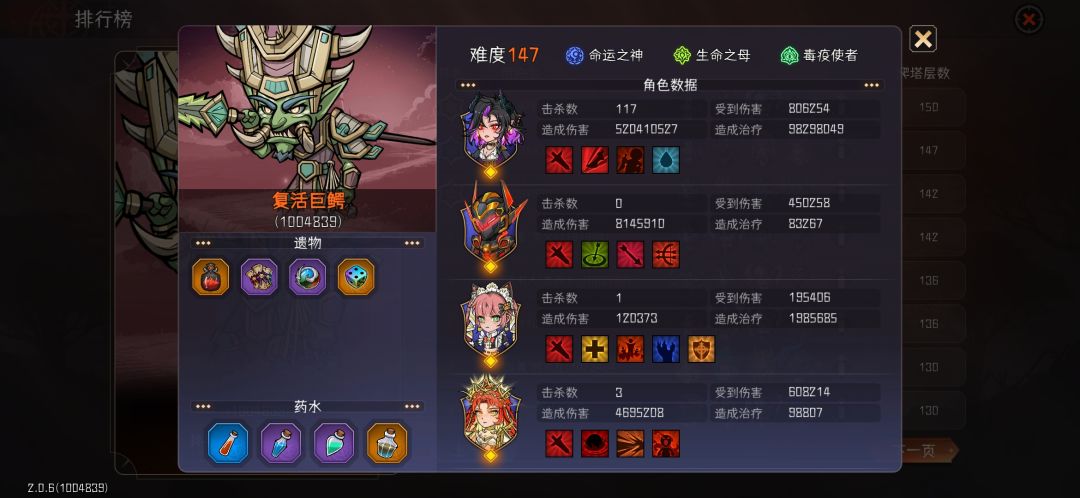 150层通关,这波削弱不错,让我有了点念头 2