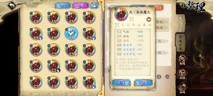 送的石头截图