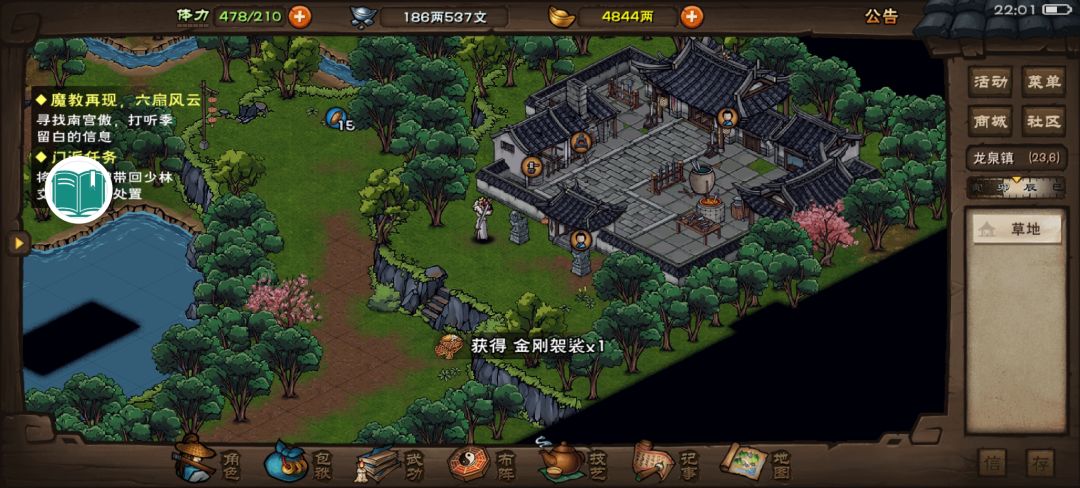 啊?这少林门派任务还能掉袈裟的? 1