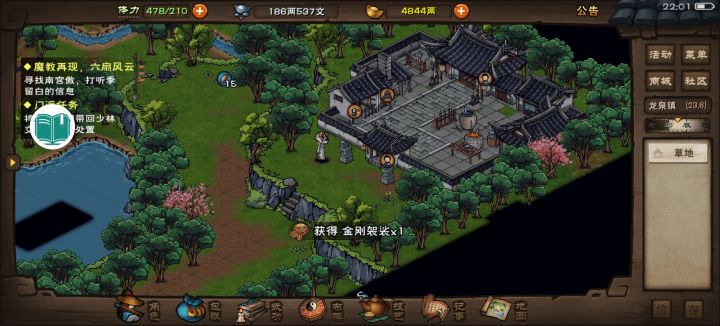 啊?这少林门派任务还能掉袈裟的?截图