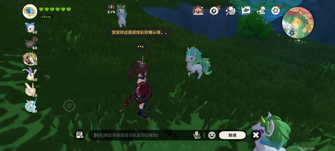 好消息，第一次眠枭刷出炫彩。 2