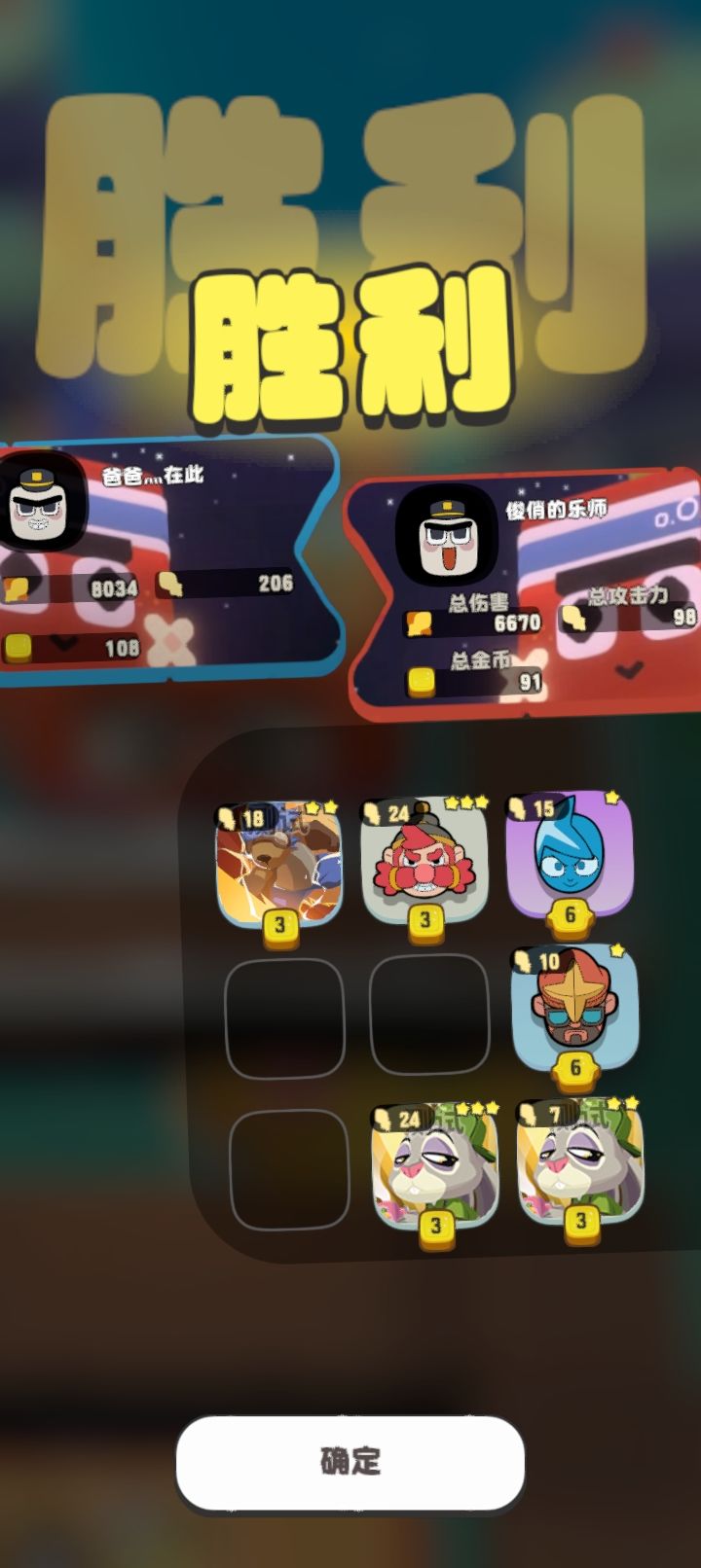 感觉对面像人机呢 2