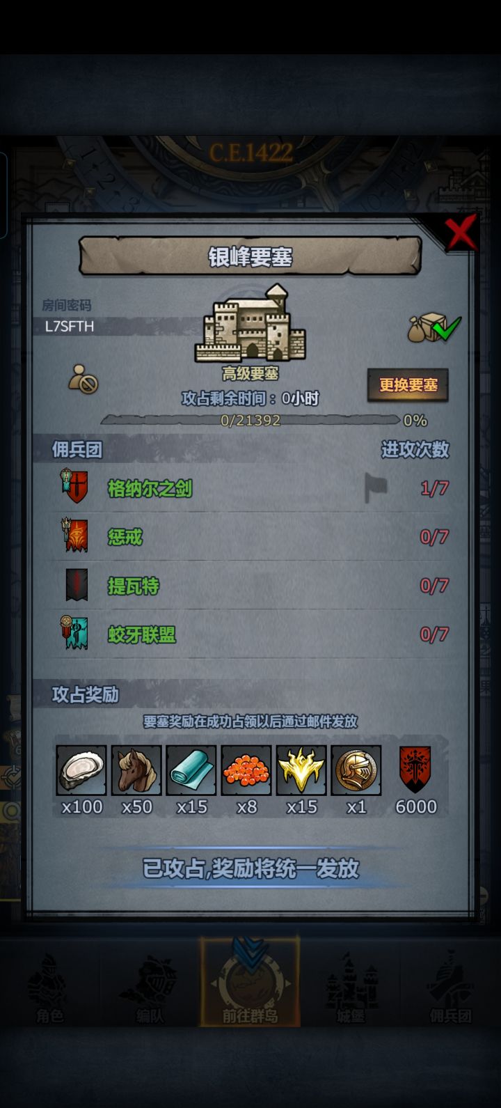 新要塞真的很弱有没有懂的截图