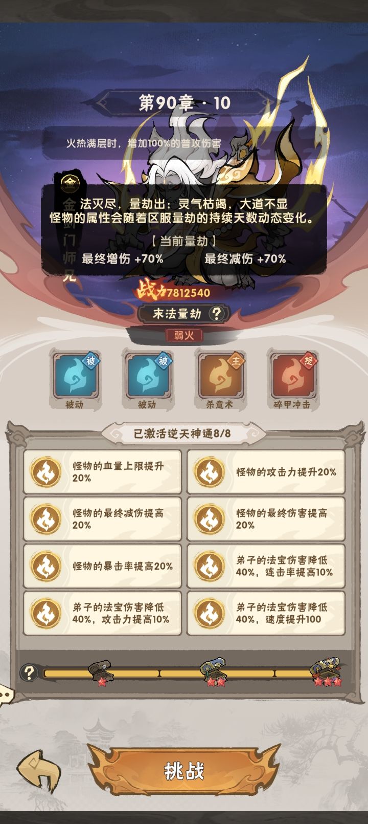 我已经什么都不缺了 3