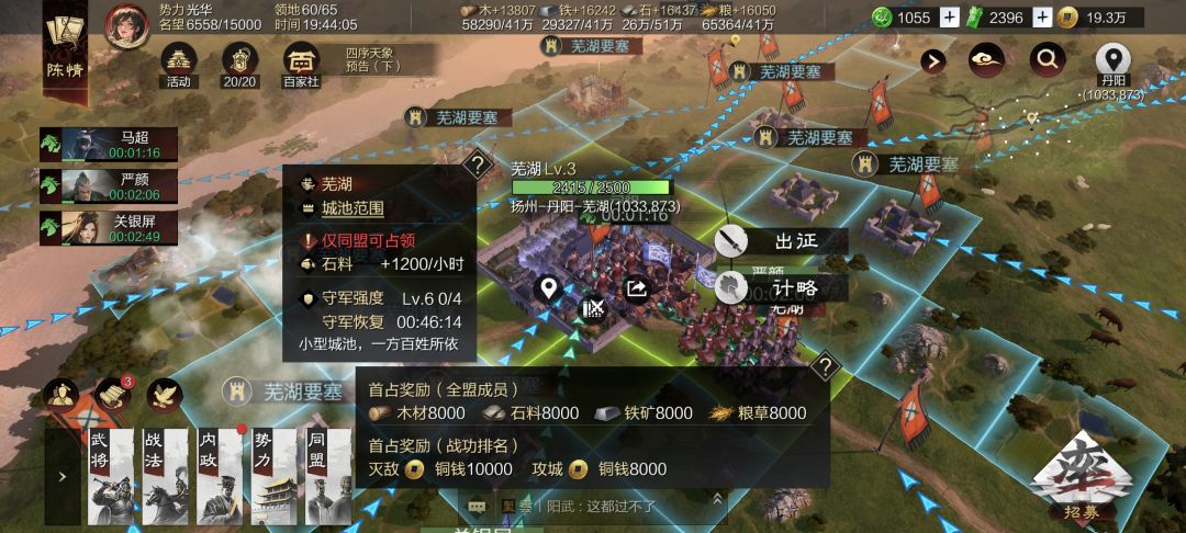 回s2努力在第四天单开了3级城…… 2