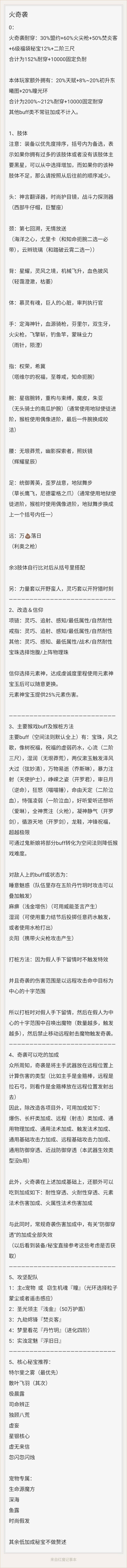 传教-机械神，奇袭信仰的最好选择 3
