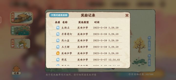 好消息三金，坏消息三一样的截图
