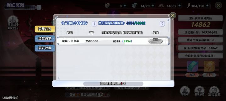 来稳定的1400层左右截图