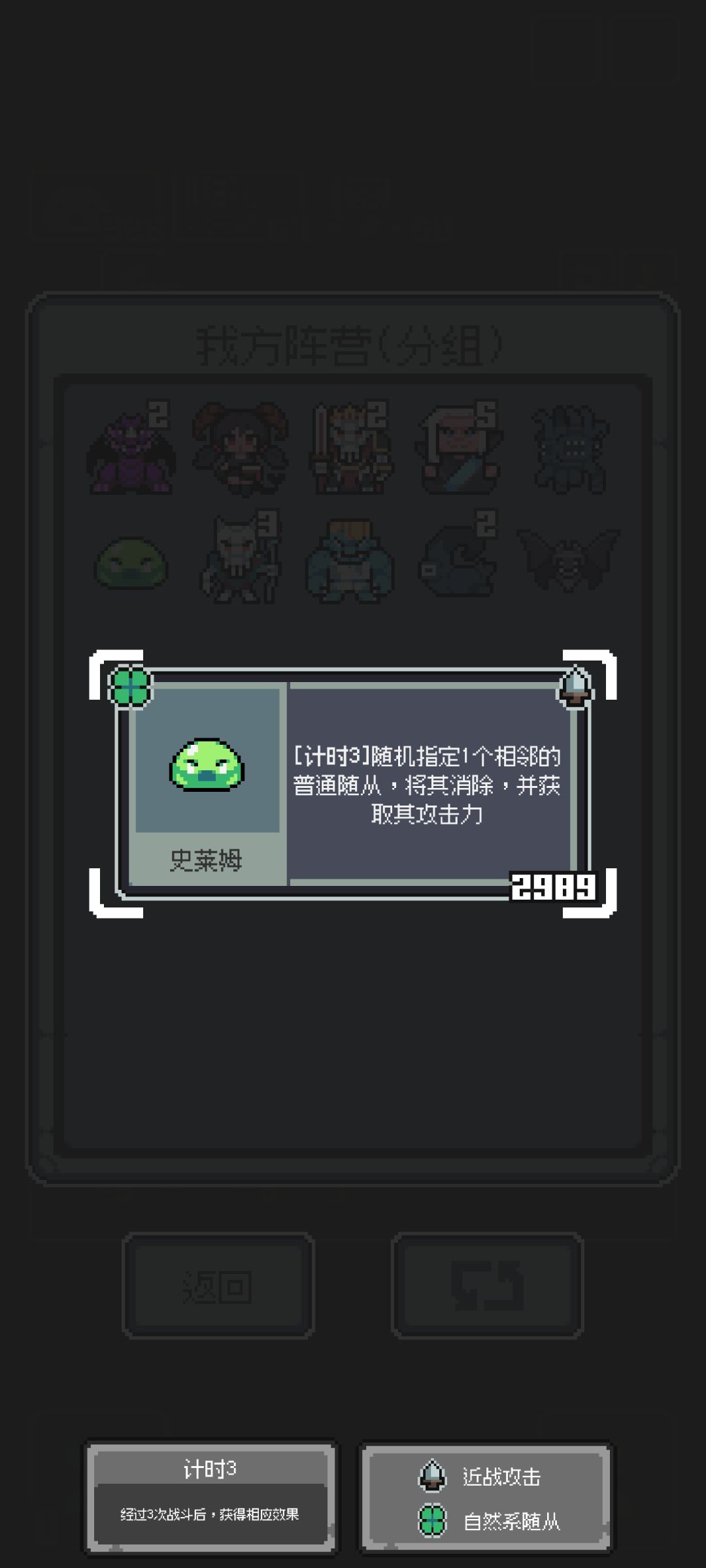 终于算是会玩史莱姆了 1