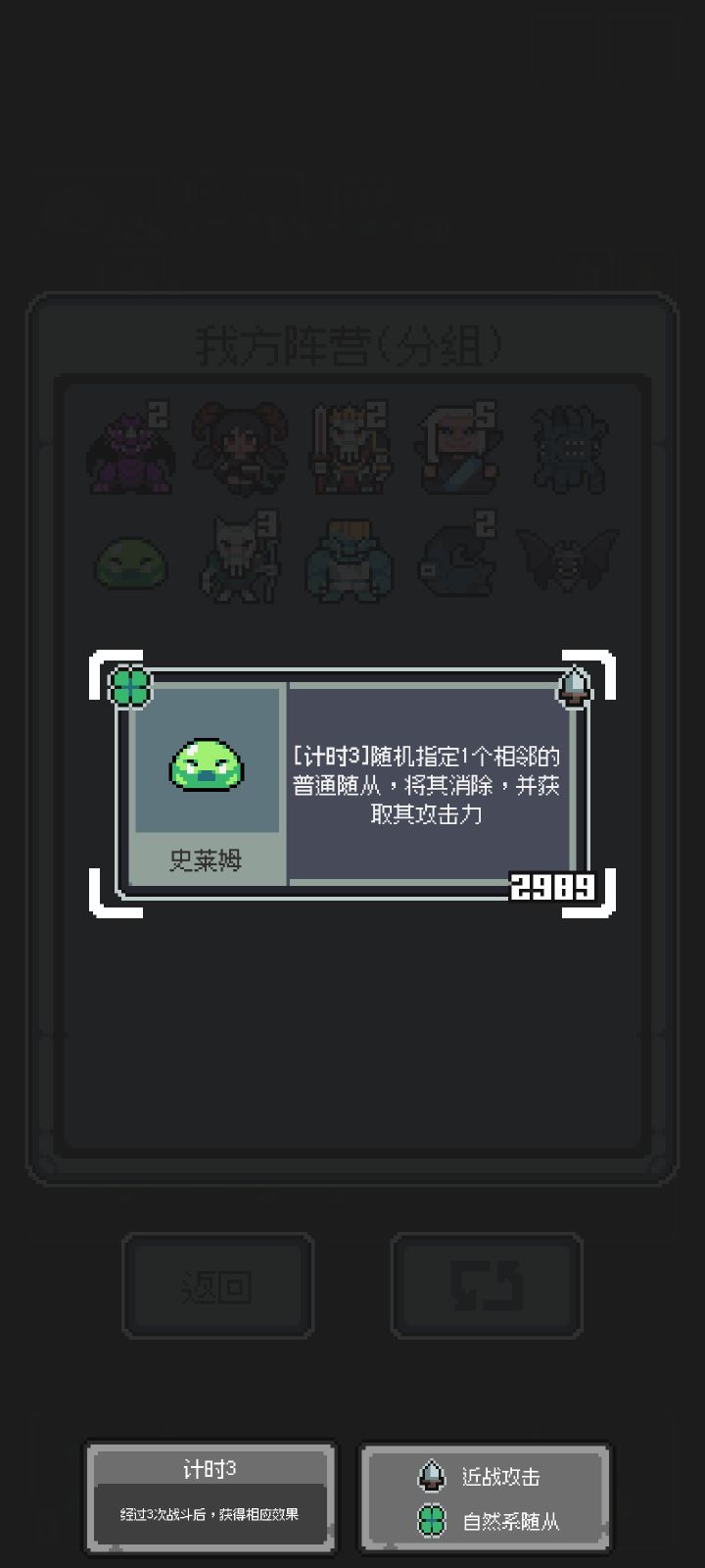 终于算是会玩史莱姆了截图