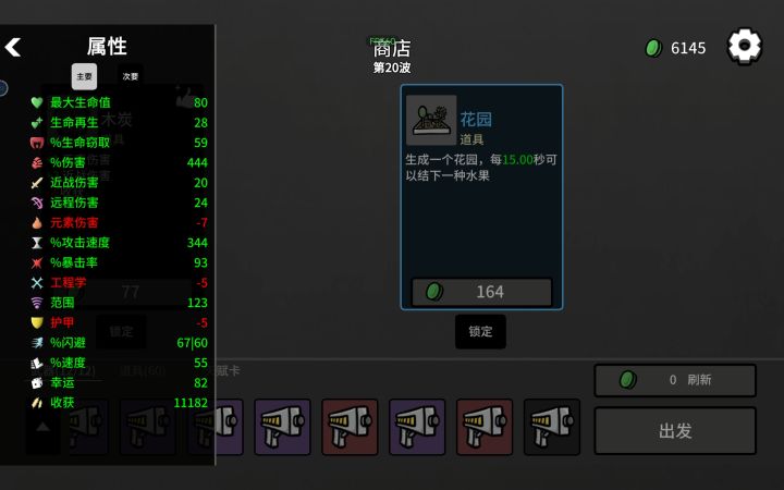 第一次打到85波截图