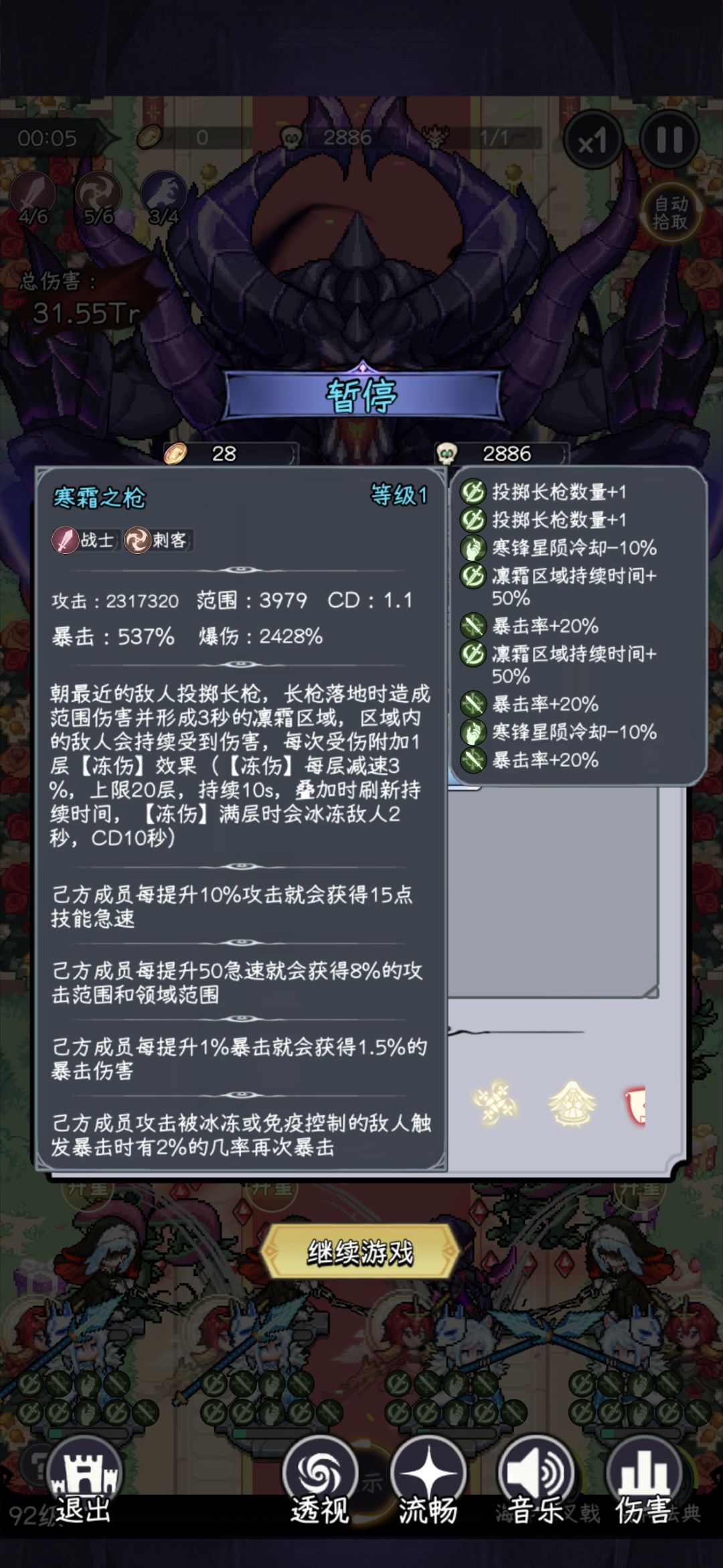 【攻略】寒霜之枪指挥官简单分析 2