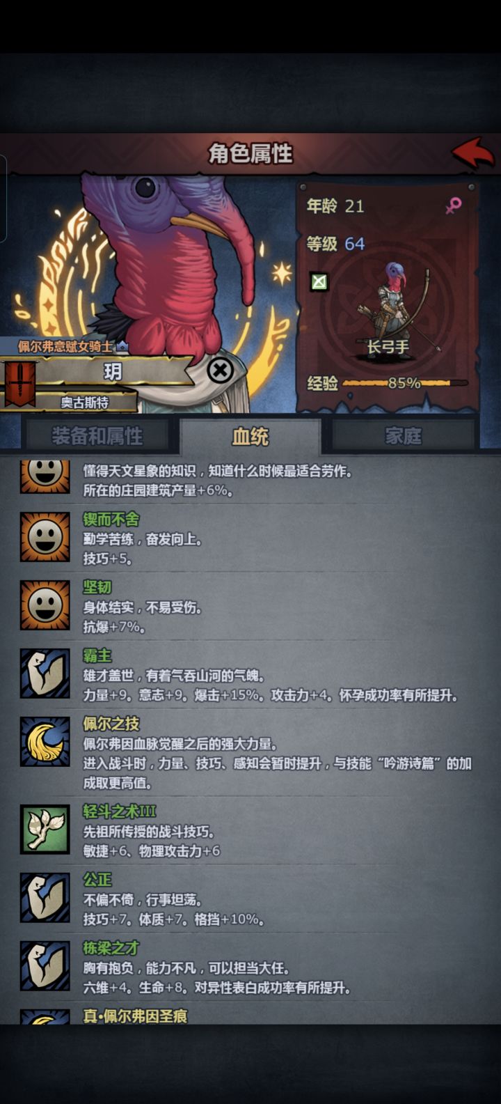 一天逃课俩神子截图