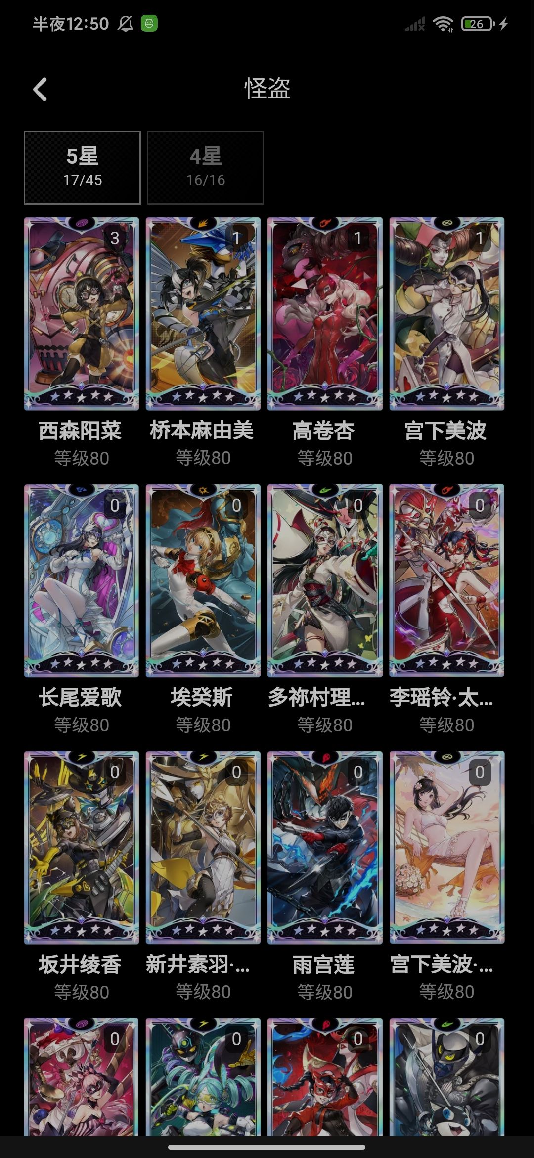 怎么搭配小艾阵容 1